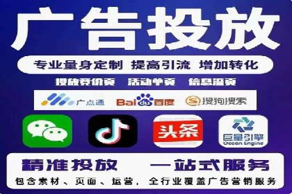 SEM托管代运营助力企业高效营销